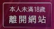 本人未滿18歲，離開台灣素人色情自拍