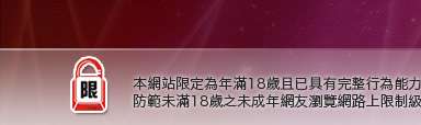 台灣素人色情自拍本網站限定年滿18歲方可瀏覽